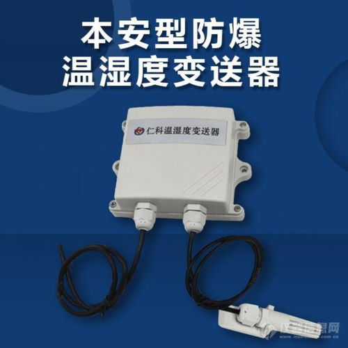 高精度環(huán)境監(jiān)測(cè)利器 建大仁科RS-WS-N01-2溫濕度傳感器深度解析